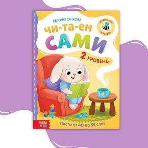 قراءة كتاب للأطفال باللغة الروسية - чиابت