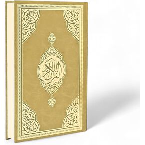 فوركان القرآن النبيل الحجم الكبير ، القرآن الكريم ، هدية إسلامية ، هدية للرجال والنساء ، (6.7 × 9.5 ″) القرآن الغريب - كعابا