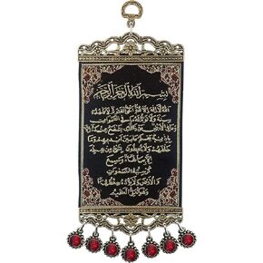 لوحة فنية معلقة على الحائط مصنوعة من المعدن والقماش والبوليستر من آياتول الكرسي، قرآن، خط عربي، هدية إسلامية للمسلمين، رمضان، عيد مبارك، خرز أحمر وخيط فضي ذهبي