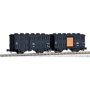 KATO 8057 N Gauge Zum 1000 Cargo Included (2 Cars) Railway Model Freight Car