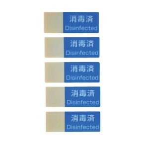 TRUSCO Writable Half-Flamesir 15 x 40 mm 100 Sheets "Disinfected" / 65-2016-95