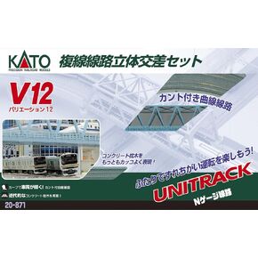 Kato 20-871 V12 Double Track Up & Down Variation Pack
