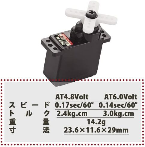 Hitec 32082S HS-82MG Metal Gear Micro Servo in Kuwait