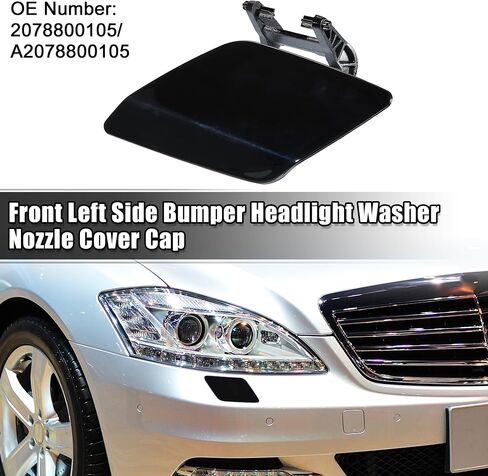 غطاء فوهة غسالة المصباح الأمامي الأيسر من ACROPIX مناسب لسيارة Mercedes-Benz E-Class W207 - عبوة من قطعة واحدة باللون الأسود in Kuwait