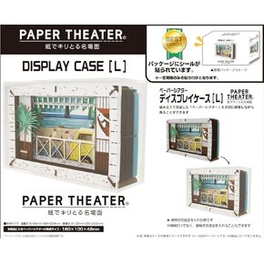 Ensky PT-LCS1N Paper Theater Display Case [L]
