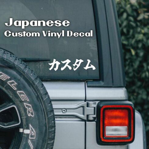 Custom Vinyl Decals Japanese Name Japanese Sticker for Car Window Water Bottle Laptop Name in Japanese Car Decal JDM Kanji/Hiragana/Katakana Japan Gift in Saudi Arabia
