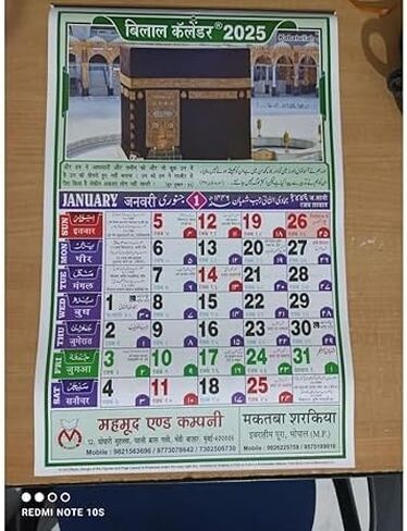 ™ Lala Ramswaroop Ramnarayan 2025 | Hindi Panchang | Wall Calender 2025 | New Year Calender in Kuwait