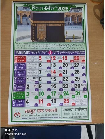 ™ Lala Ramswaroop Ramnarayan 2025 | Hindi Panchang | Wall Calender 2025 | New Year Calender in Kuwait