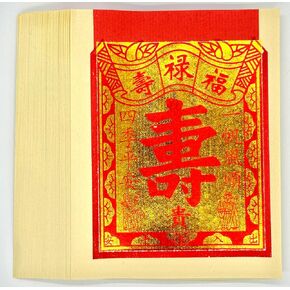 Chinese Joss Paper Gold Foil Longevity Blessing Print 壽金 7.25in x 5.75in (50 sheets/ Pack)