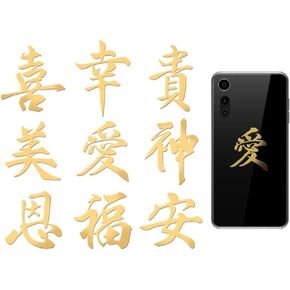 OLYCRAFT 9pcs 4x4cm Oriental Characters Metal Stickers Chinese Characters Metal Gold Stickers Self-Adhesive Picture Sticker Self Adhesive Gold Sticker Decorate Decals for Scrapbooks Phone Decor