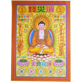 Chinese Joss Paper Ancestor Money to Burn - Joss Paper Good Luck,Eliminate Disaster Money (Pack of 40)
