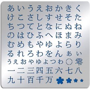 BENECREAT 6.2x6.2inc Japanese Katakana Alphabet Metal stencil, Steel Stencil Template for Wood Carving, Drawings and Woodburning, Engraving and Scrapbooking Project