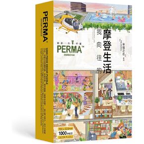PERMA 1000 Piece Jigsaw Puzzle – My Aspiration: Modern Life | M Meaning Series | Artistic Puzzle for Adults, Stylish Gift & Home Decor, Game Night Activity
