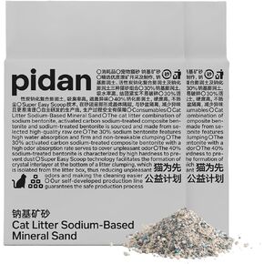 pidan Bentonite Cat Litter Clumping,with Activated Carbon,Sodium Based,100% Natural Ingredients,Ultra Absorbent and Fast Drying,Unscented (13.2lb×1bag)