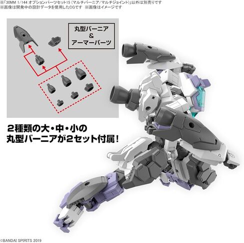Bandai Hobby - 30 Minute Missions - #28 Option Parts Set 15 (Multi Vernier/Multi-Joint) 30 MM 1/144 Model Kit in Saudi Arabia