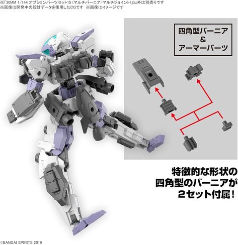 Bandai Hobby - 30 Minute Missions - #28 Option Parts Set 15 (Multi Vernier/Multi-Joint) 30 MM 1/144 Model Kit in Saudi Arabia
