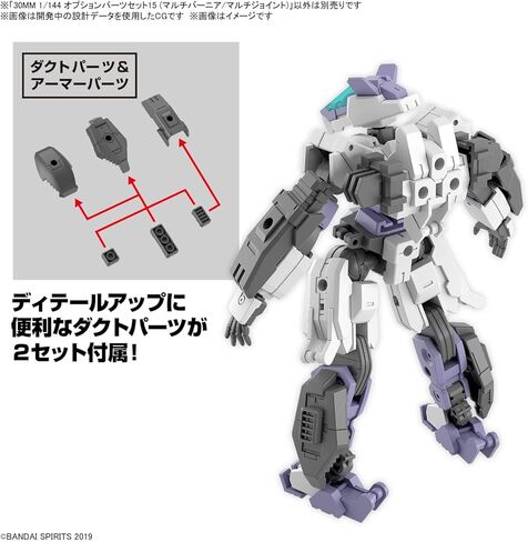 Bandai Hobby - 30 Minute Missions - #28 Option Parts Set 15 (Multi Vernier/Multi-Joint) 30 MM 1/144 Model Kit in Saudi Arabia