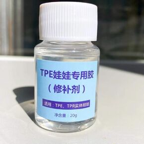 TPE Silicone Repair Glue for Sexdoll, 20g(jatleyming)