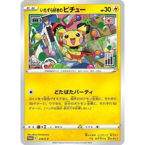 Pokemon TCG: Mischievous Pichu - Promotional Card