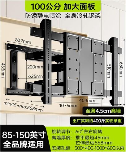 Ultra-Thin Large-Screen TV Telescopic Rack Rotating Folding Wall-Mounted Wall Bracket in Saudi Arabia