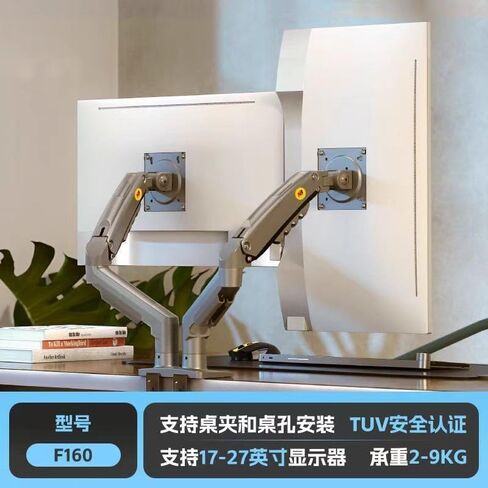 F160 Monitor Stand Dual Screen Non-Hole Base Universal Telescopic Rotating Lifting and Heightening Bracket(F160White) in Saudi Arabia