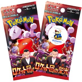 Japanese Destined Rivals Pokemon Booster Packs x 2 | Glory of Team Rocket | Scarlet & Violet Set | Pokémon Trading Cards in 2 Booster Packs | TCYM Authenticated | Pokemon TCG Pack
