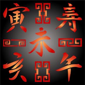 Stencils for Walls: Chinese Style Symbols Stencil, 8.5 x 8.5 inch (L) - Mix Media Layering Asian Style