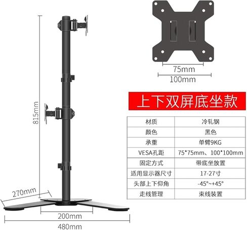 Dual-Screen Monitor Stand, Upper and Lower Screen Base, Lifting and Rotating, Punch-Free Stand, arm Bracket, Rack(Two Screen Base) in Saudi Arabia