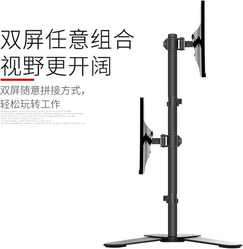 Dual-Screen Monitor Stand, Upper and Lower Screen Base, Lifting and Rotating, Punch-Free Stand, arm Bracket, Rack(Two Screen Base) in Saudi Arabia