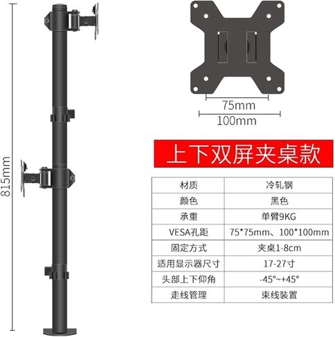 Dual-Screen Monitor Stand, Upper and Lower Screen Base, Lifting and Rotating, Punch-Free Stand, arm Bracket, Rack(Two Screen Base) in Saudi Arabia