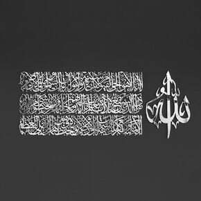 Modern Islamic Wall Art, Ayatul Kursi Metal Artwork, Perfect for Ramadan Decorations, Muslim Housewarming Gifts, Arabic Calligraphy Throne Verse Wall Decor, Ideal Eid Decor (Medium, Matte Black)