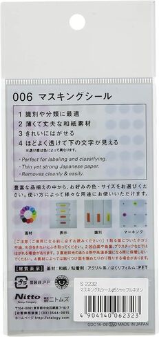 بقع شريط لاصق Stalogy S2: قطر 0.2 بوصة / 126 نقطة لكل ورقة / 5 أوراق لكل عبوة / عرض 5 مم (Shuffle Earth) in Kuwait