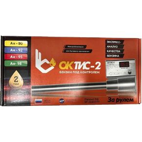 Oktis - 2 Portable Fuel Analyzer Tester Meter Octane Number Gasoline Petrol Control OKTIS 2 in Saudi Arabia