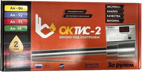 OKTIS - 2 اختبار محلل الوقود المحمول رقم أوكتان رقم أوكتان التحكم بنزين البنزين أوكتيس 2 in Saudi Arabia