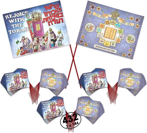 144 Simchat Torah Flags "Rejoicing with the Torah" Colored Simchas Tora Flags for Kids Hachnusat Safer Torah Parade Banners Childrens Simhat Torah Decorations Sefer Torah Banner Gross PK in Saudi Arabia