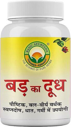 كريستينا باد كا دوده (DUDH) 50 غرام | Banyan (Bargad) Tree Milk- Pure & Natural Plant Product | ملحق الايورفيدا لضوء فاتا ، بيتا وكافا | حل واحد للعديد من المشاكل الصحية in Saudi Arabia