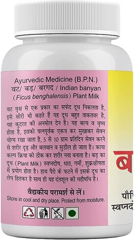 كريستينا باد كا دوده (DUDH) 50 غرام | Banyan (Bargad) Tree Milk- Pure & Natural Plant Product | ملحق الايورفيدا لضوء فاتا ، بيتا وكافا | حل واحد للعديد من المشاكل الصحية in Saudi Arabia