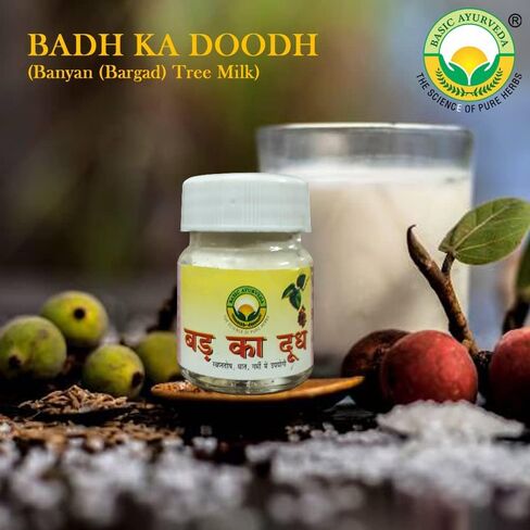 كريستينا باد كا دوده (DUDH) 50 غرام | Banyan (Bargad) Tree Milk- Pure & Natural Plant Product | ملحق الايورفيدا لضوء فاتا ، بيتا وكافا | حل واحد للعديد من المشاكل الصحية in Saudi Arabia