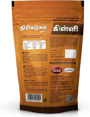 Thirikadugam | Trikatu | Thirukaduga Powder, 100g in Saudi Arabia