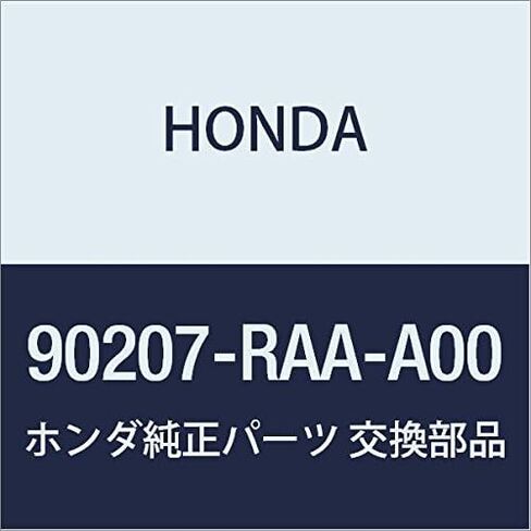 هوندا 90207-RAA-A00 NUT ، HEX. غطاء (6 مم) in Kuwait