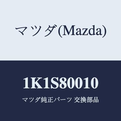 Mazda Off Power Take 1K1S80010 in Saudi Arabia