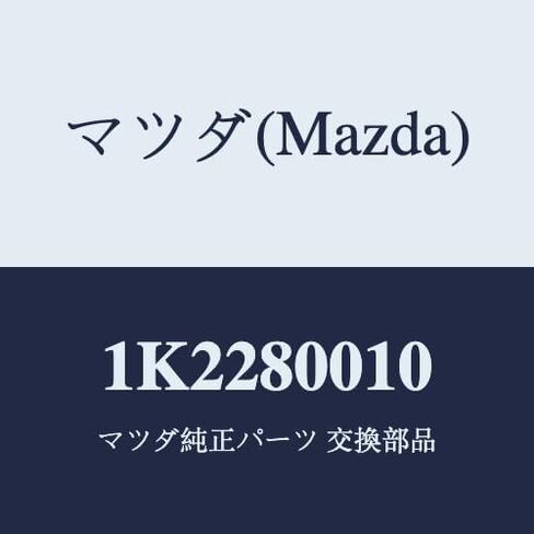 Mazda 1K2280010 Off Power Take in Saudi Arabia
