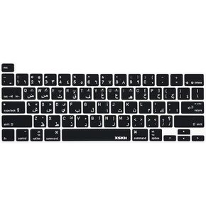XSKN Arabic/English Bilingual Design Black Silicone Keyboard Cover Skin for 2019 New MacBook Pro 16 inch A2141 2020 New MacBook Pro 13.3 inch A2338 M1/A2251/A2289 with Touch Bar & Touch ID US Version