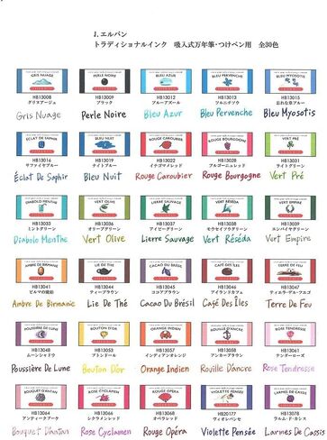 Herbin Fountain Pen Ink - 10ml Bottled - Terre de Feu in Kuwait