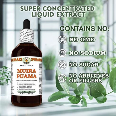 Hawaii Pharm Muira Puama الخالي من الكحول ، الجليسريت لتعزيز الرغبة والطاقة ، يدعم الذاكرة ، ويعزز الهدوء ، ويعزز الدورة الدموية ، ويقلل من الدوائر المظلمة ، ويشجع الحيوية - 4 fl.oz in Saudi Arabia