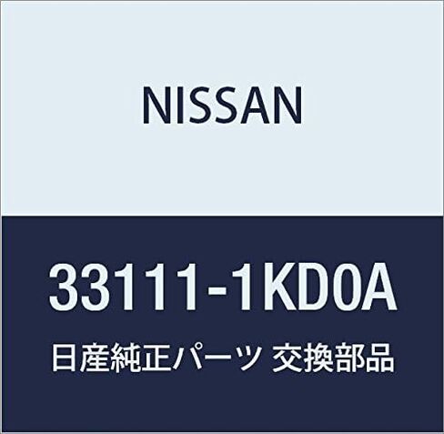 NISSAN Genuine Parts Seal Oil, model: 33111-1KD0A in Saudi Arabia