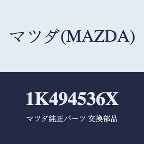 Mazda 1K494536X أنبوب الفرامل الخلفي in Kuwait