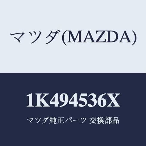 Mazda 1K494536X أنبوب الفرامل الخلفي in Saudi Arabia