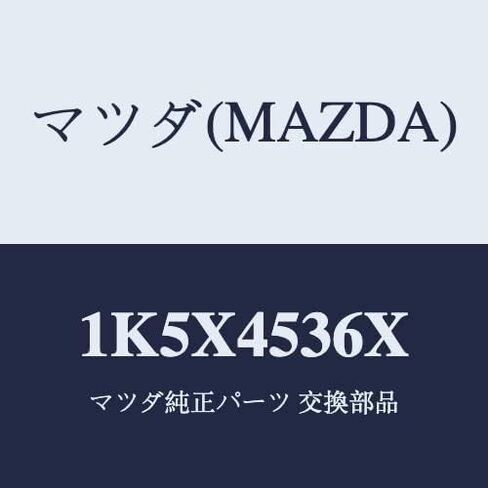 أنبوب الفرامل الخلفي Mazda 1K5x4536X in Saudi Arabia