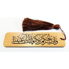Elegant Laser Engraved Wooden Bookmarks - Unique Islamic Gifts for Men and Women - Inspirational Quran Verses Bookmarks and Perfect Gift Ideas - Wa-Zakker